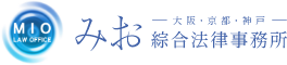 みお綜合法律事務所