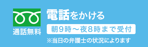 電話する