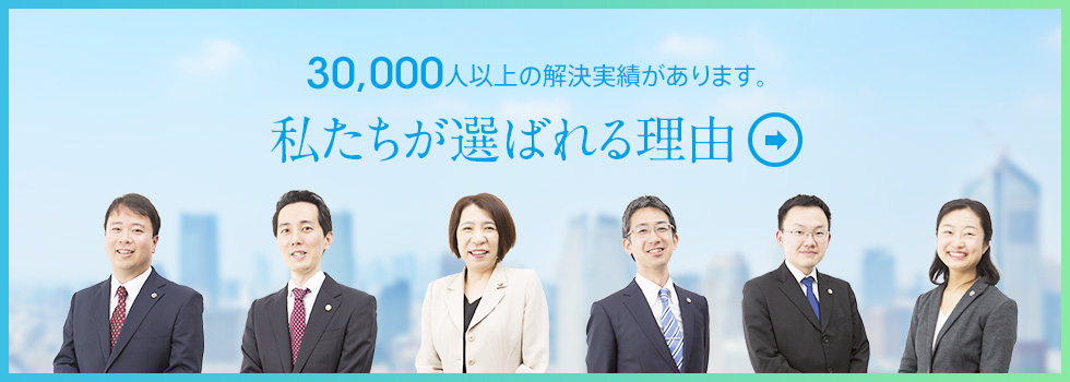 私たちが選ばれる理由